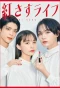 Poster for Beni Sasu Life