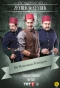 Poster for Zeyrek ile Çeyrek