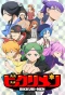 Poster for Bikkurimen