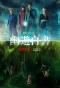 Poster for Yu Yu Hakusho