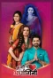 Poster for Main Bhi Ardhangini