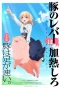 Poster for Buta no Liver wa Kanetsu Shiro