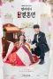 Poster for The Story of Park's Marriage Contract