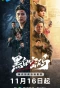 Poster for Chase the Truth