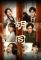 Poster for Hu Tong