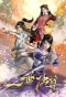 Poster for Yishi Du Zun