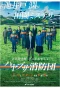 Poster for Hayabusa
