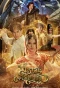Poster for Mantra Takiang Kaeo