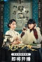 Poster for Internship Detective