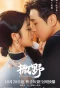Poster for Mutual Redemption Love
