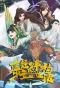 Poster for Zhengjing Shao Zhu de Xingfu Shenghuo