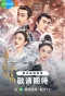 Poster for Sacred Tree Has Heart