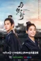 Poster for Cordial Companions