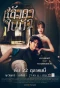 Poster for Langkha Bai Bua