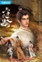 Poster for Thirty-Six Cavalry