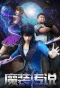 Poster for The Legend of Magic Outfit