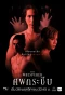 Poster for The Whisperer