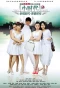 Poster for Tiny Times
