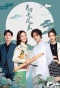 Poster for Yue Li Qing Shan Dan Ru Hua