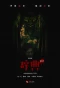 Poster for Abnormalities: The Final Season