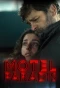 Poster for Motel Paradis