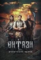 Poster for Витязи