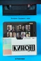 Poster for Кино 3.0