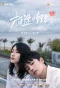 Poster for We Go Fast on Trust