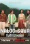 Poster for Analog Squad