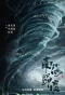 Poster for South Sea Tomb
