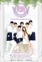 Poster for Soul Plate