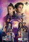 Poster for Kod Adı Kırlangıç
