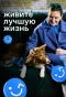 Poster for Живите лучшую жизнь