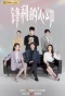 Poster for Rekindled Love