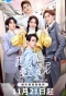 Poster for Please Fall in Love