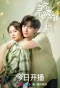 Poster for Dang Ni Zhao Liang Wo