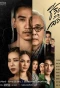 Poster for The Second Chance