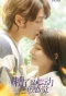 Poster for It's a Heartbeat