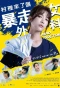 Poster for Mad Doctor