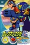 Poster for Rockman.exe Stream