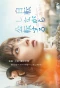 Poster for Jiten Shinagara Kouten Suru