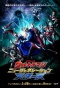 Poster for Ultraman New Generation Stars