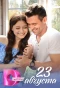 Poster for 23 августа