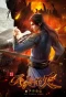Poster for Bu Shi Bu Mie