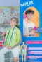 Poster for I'm Your Boyy