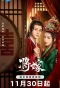Poster for Jiang Jia
