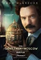 Poster for A Gentleman in Moscow
