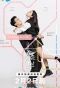 Poster for Amidst a Snowstorm of Love