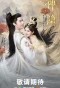 Poster for The Last Immortal