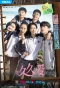 Poster for Love Endures